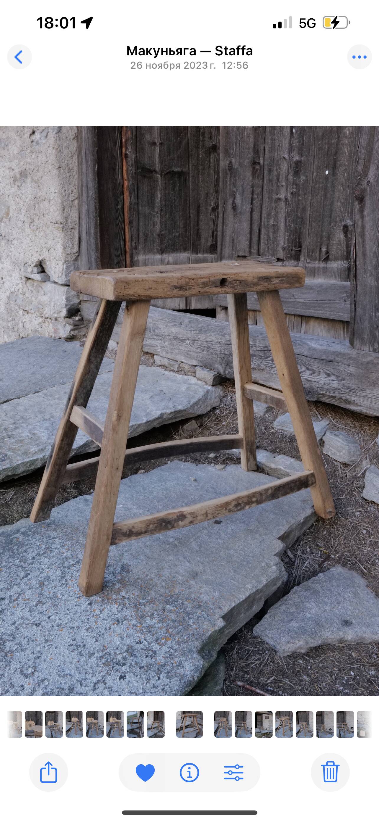 Rustic Wooden Stools