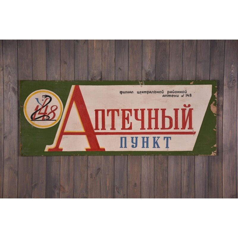 Vintage apothecary sign