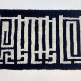 Ecru Berber rug with geometric patterns, 250cm x 150cm