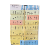 Aerobics poster 1980's made in europe