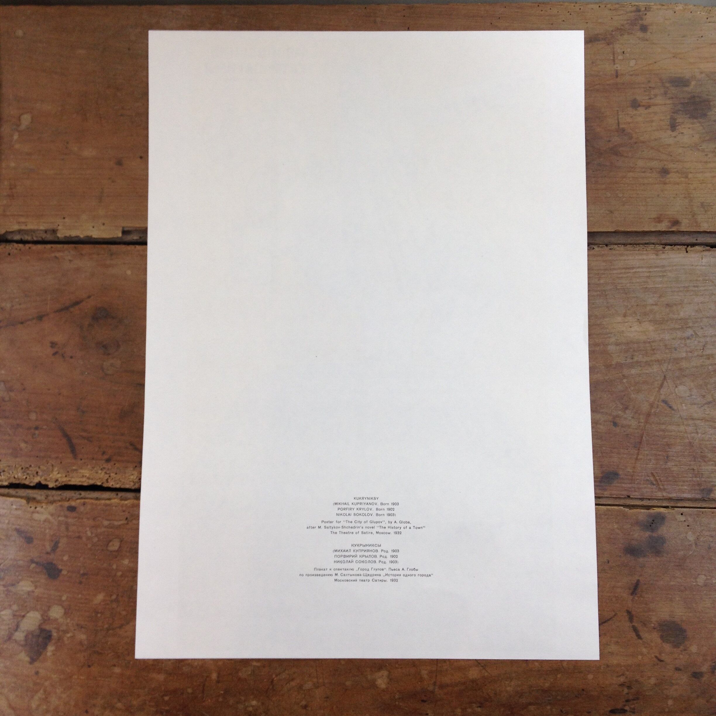 Soviet theatre poster