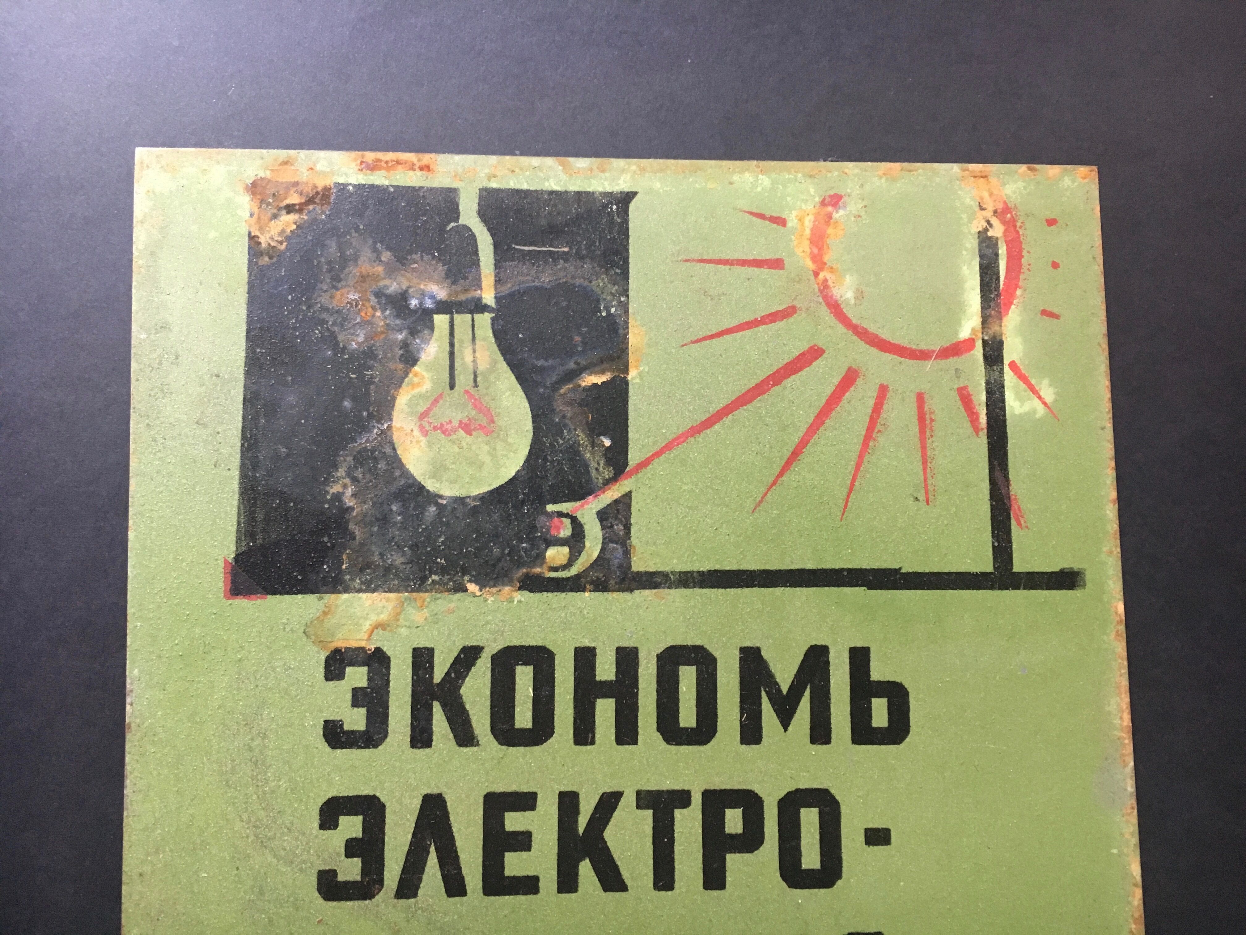Old factory cccp ussr painted metal plate