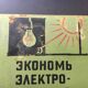Old factory cccp ussr painted metal plate