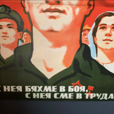 Original 1950's poster bulgarian communist party in war and in peace campaign