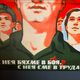 Original 1950's poster bulgarian communist party in war and in peace campaign