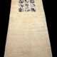 Corridor/gallery rug Nepal 270x72 cm