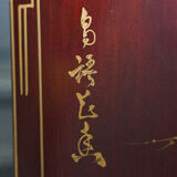 Chinese furniture XXth Red lacquer Decor of branches and birds