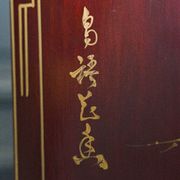 Chinese furniture XXth Red lacquer Decor of branches and birds