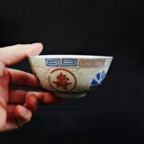 Chinese porcelain tea bowl on heel, Qing Dynasty, early 20th century