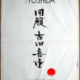 Original movie poster "Retrospective Kiju Yoshida"