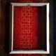 Carved wooden frame, work from the 1950s.