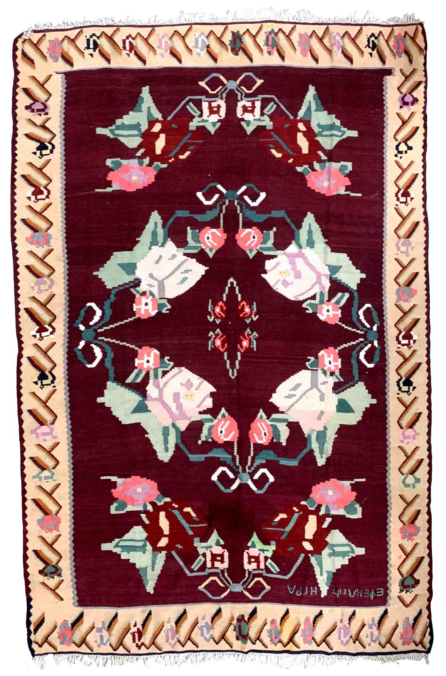 Romanian old carpet bessarabian handmade 207cm x 304cm 1960s