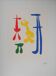 Joan Miro : Famille surréaliste - Lithographie signée