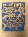 Arabic Calligraphy