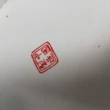 China East India Company + mark - soupiere + 19th dish