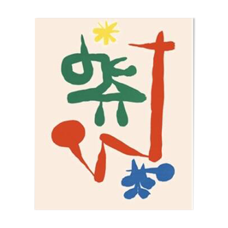 Lithograph by Joan Miró