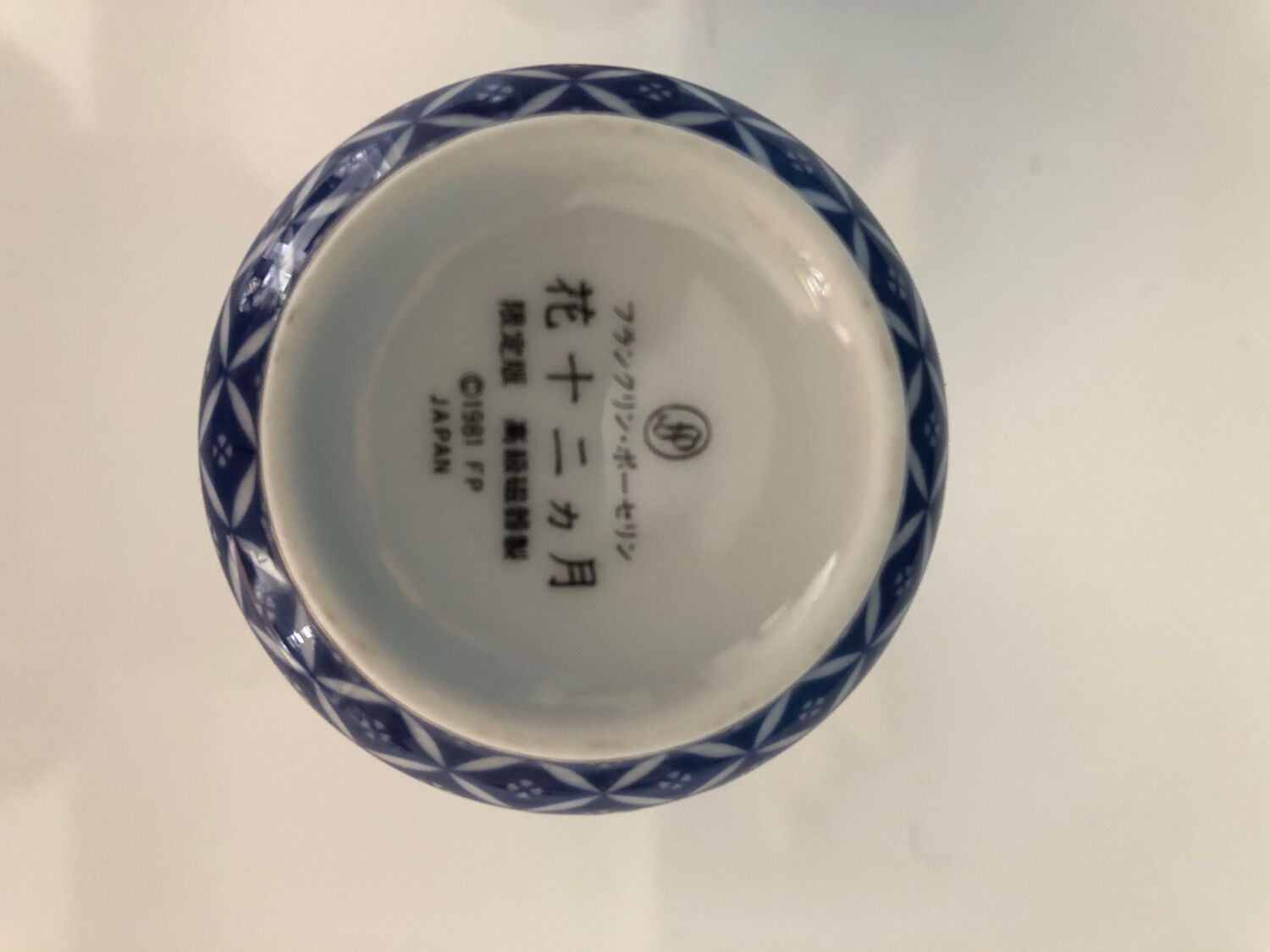 Vintage 1981 Japanese set of 12 porcelain tea cups Franklin Mint