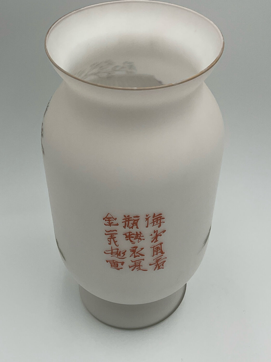 Chinese white opaline vase