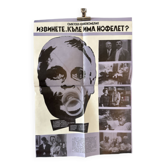 Russian ussr movie poster vintage original 1980's cinema poster free postage