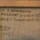 Still life Russian school from 1993