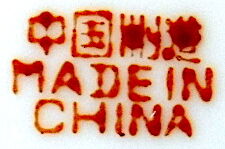 Chinese porcelain ginger pot decorated with a pheasant