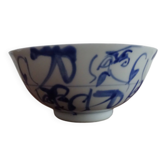 Grand bol à riz porcelaine de CHINE - XX ème signé - Ø 16,5 cm