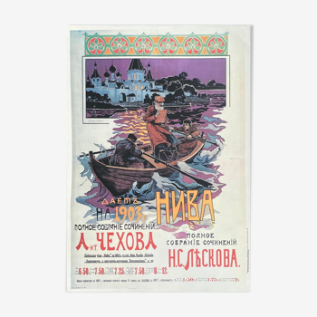 Affiche Russe Niva 1903