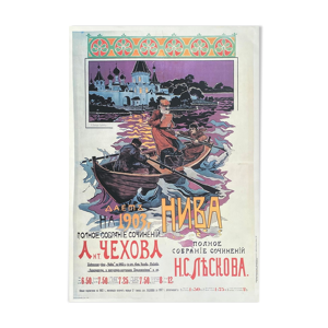 Affiche Russe Niva 1903