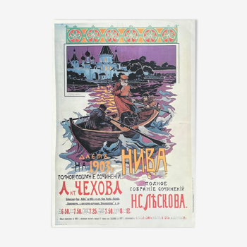 Russian poster Niva 1903
