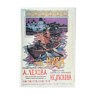 Affiche Russe Niva 1903