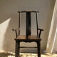 Fauteuil de dignitaire chinois XIXe