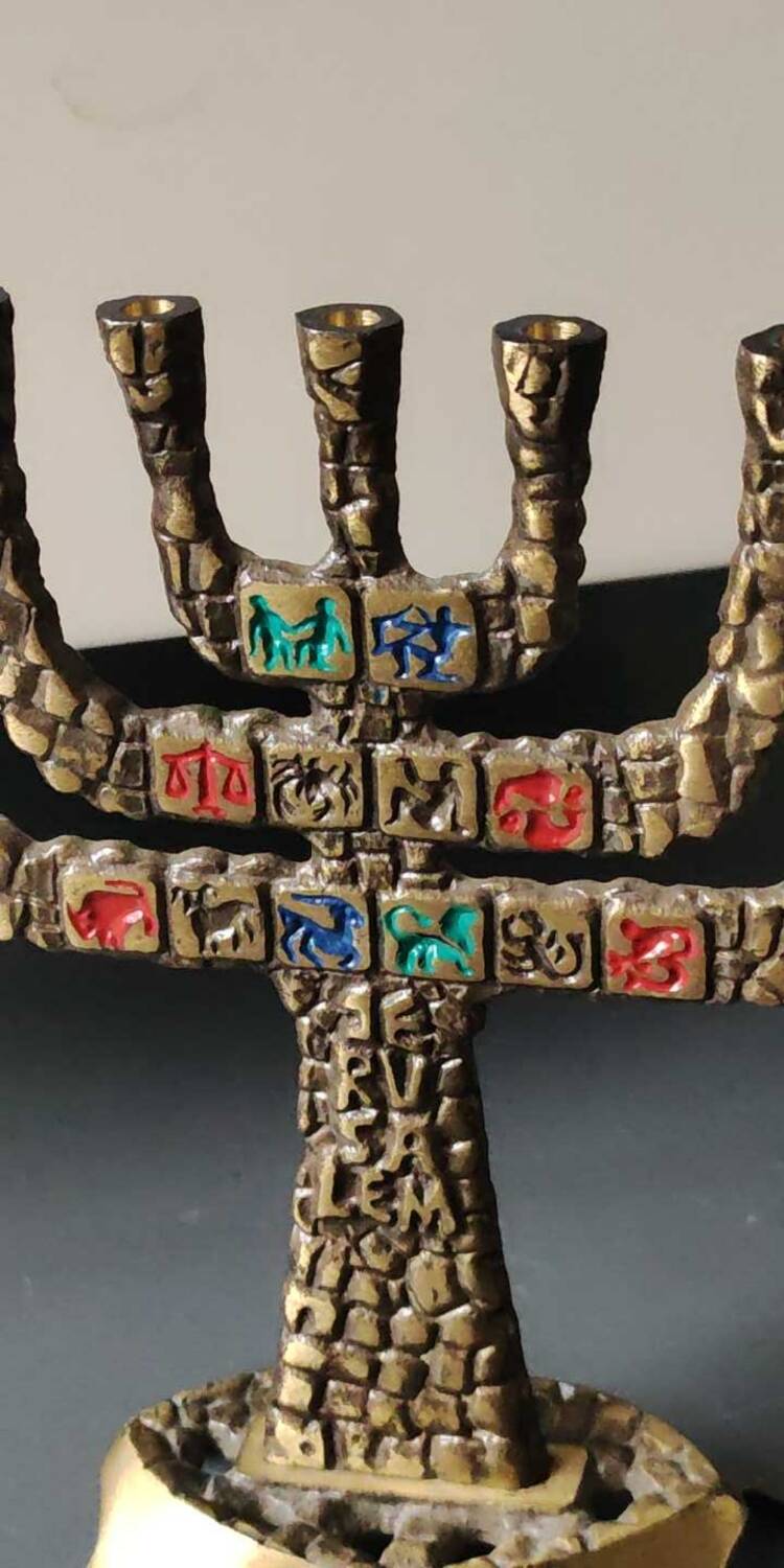 Menorah/Candlestick with 7 light arms. In old gold patinated brass/Decor 12 astrological signs. Engraved Jerusalem. Height 14 cm