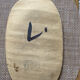 Ceramic plate Jean Lurcat workshop St Vinces