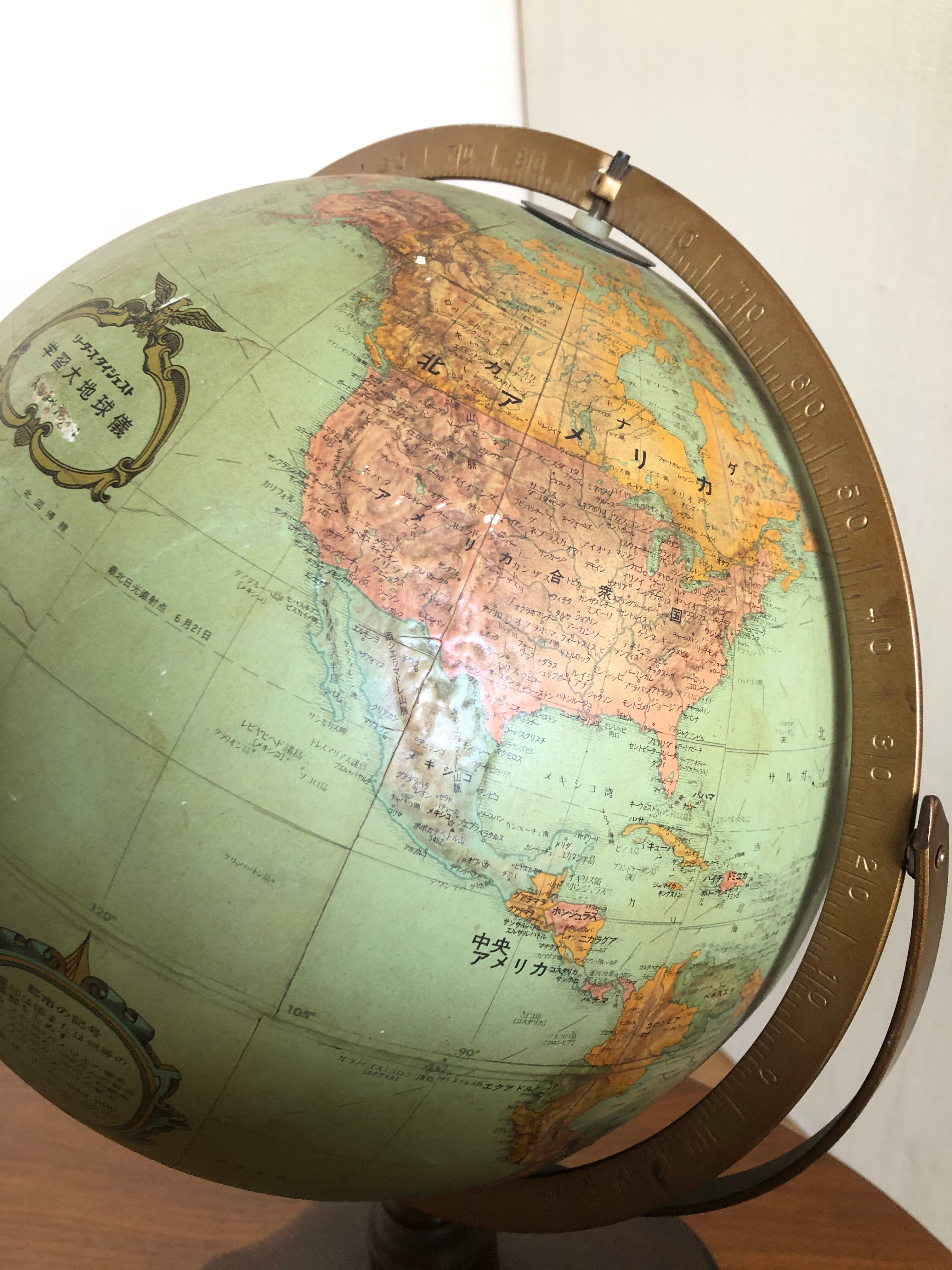 Japanese Globe 1970