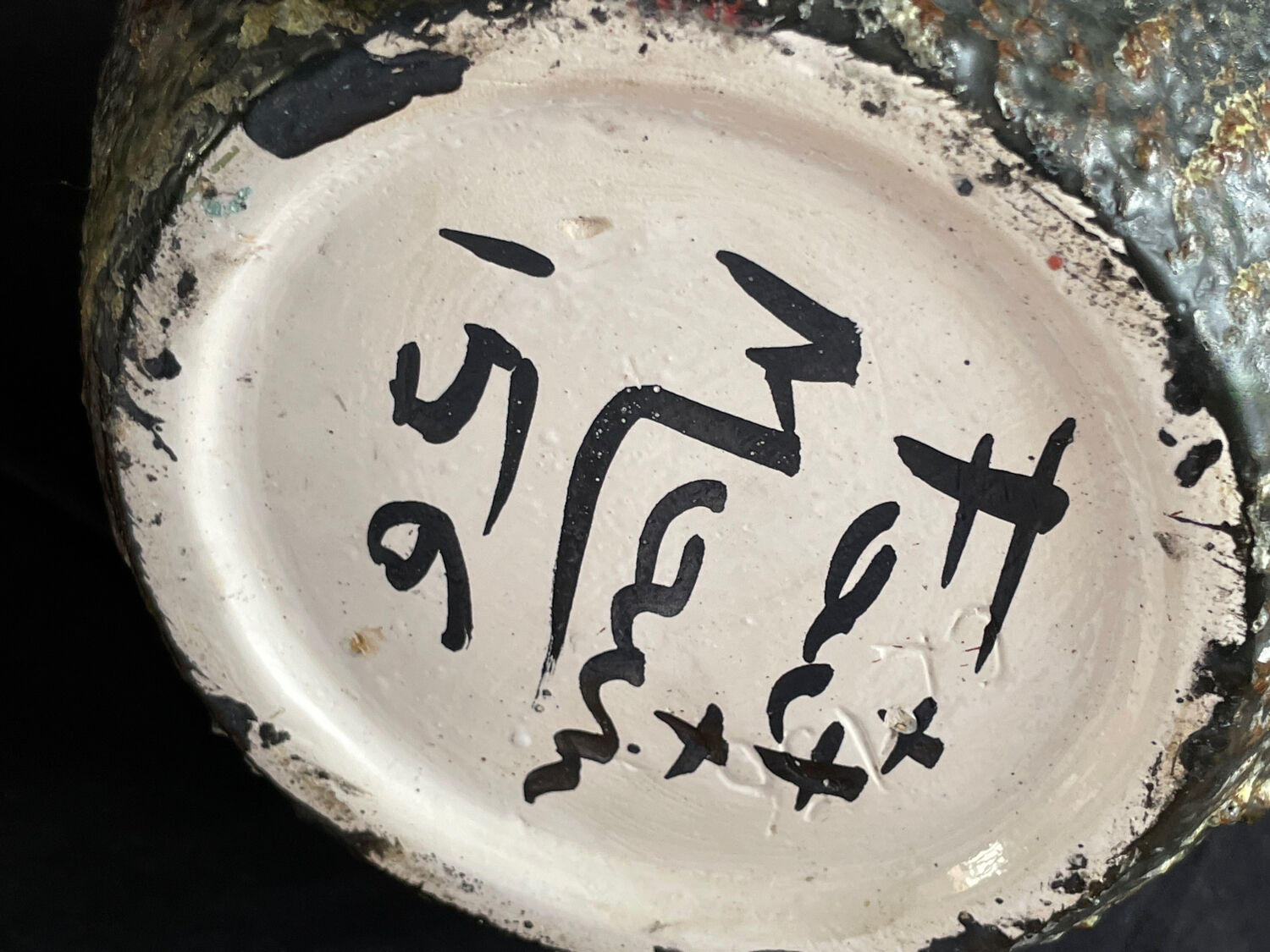 Vase vintage année 50 lave