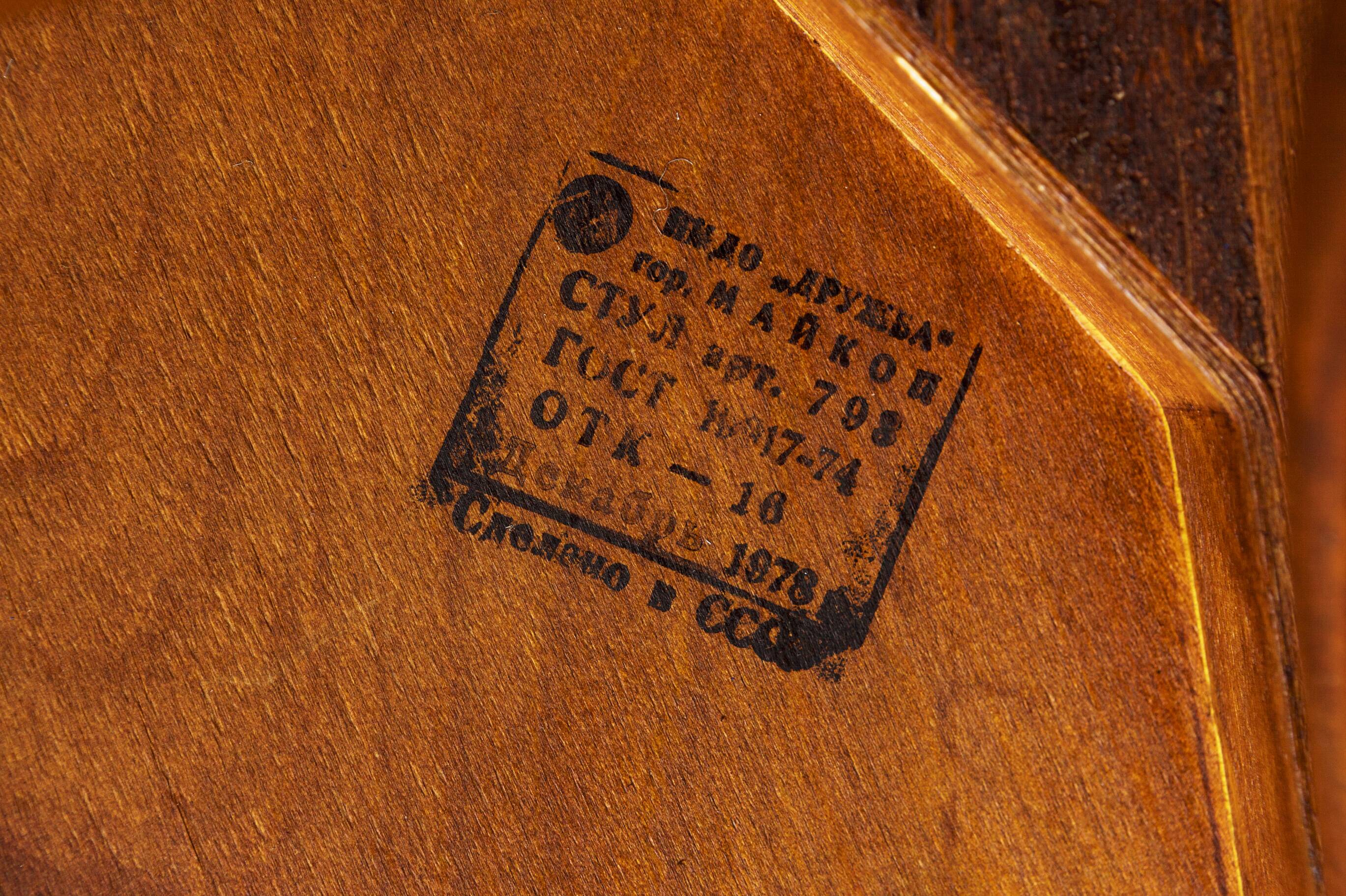 Pair of Soviet Beech Dining Chairs – 1978 Vintage, Refurbished Wood Frame