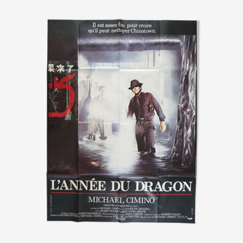 THE YEAR OF THE DRAGON DISPLAYS CINEMA 120X160