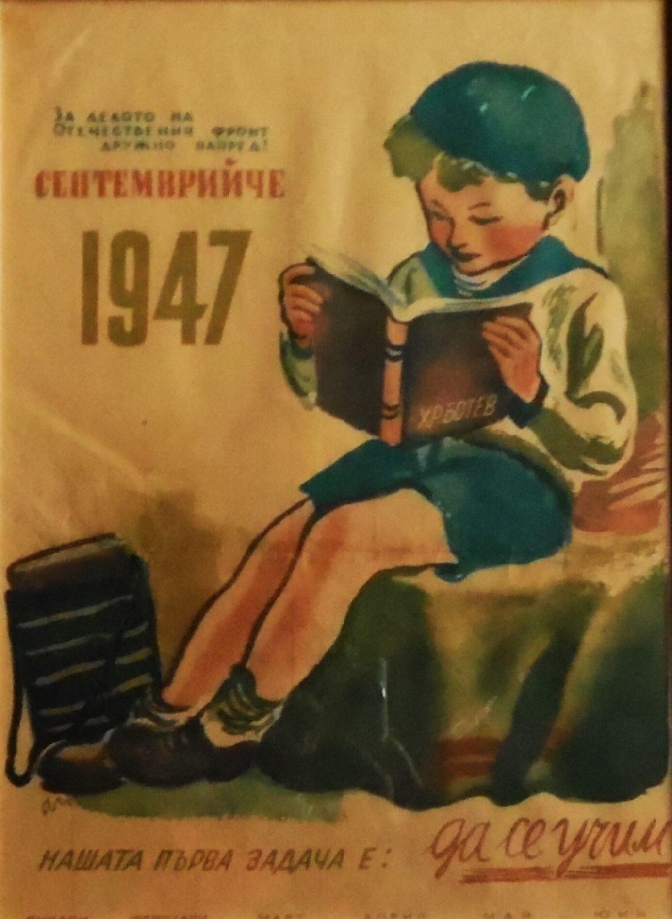 “Front de la Patrie” 1947