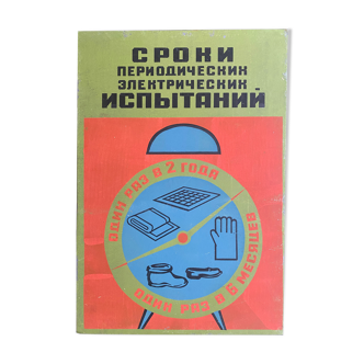 Old factory plate safety prevention cccp 8