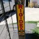 Rigidex 50s wine locker