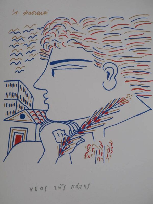 Alekos Fassianos : Jeux olympiques, athlète vainqueur, lithographie signée