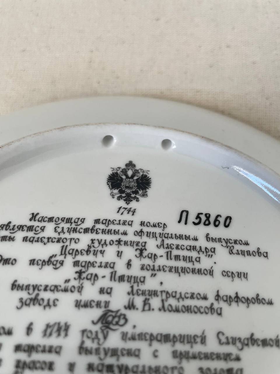 Porcelain plaque decorated with an illustration of a Russian legend