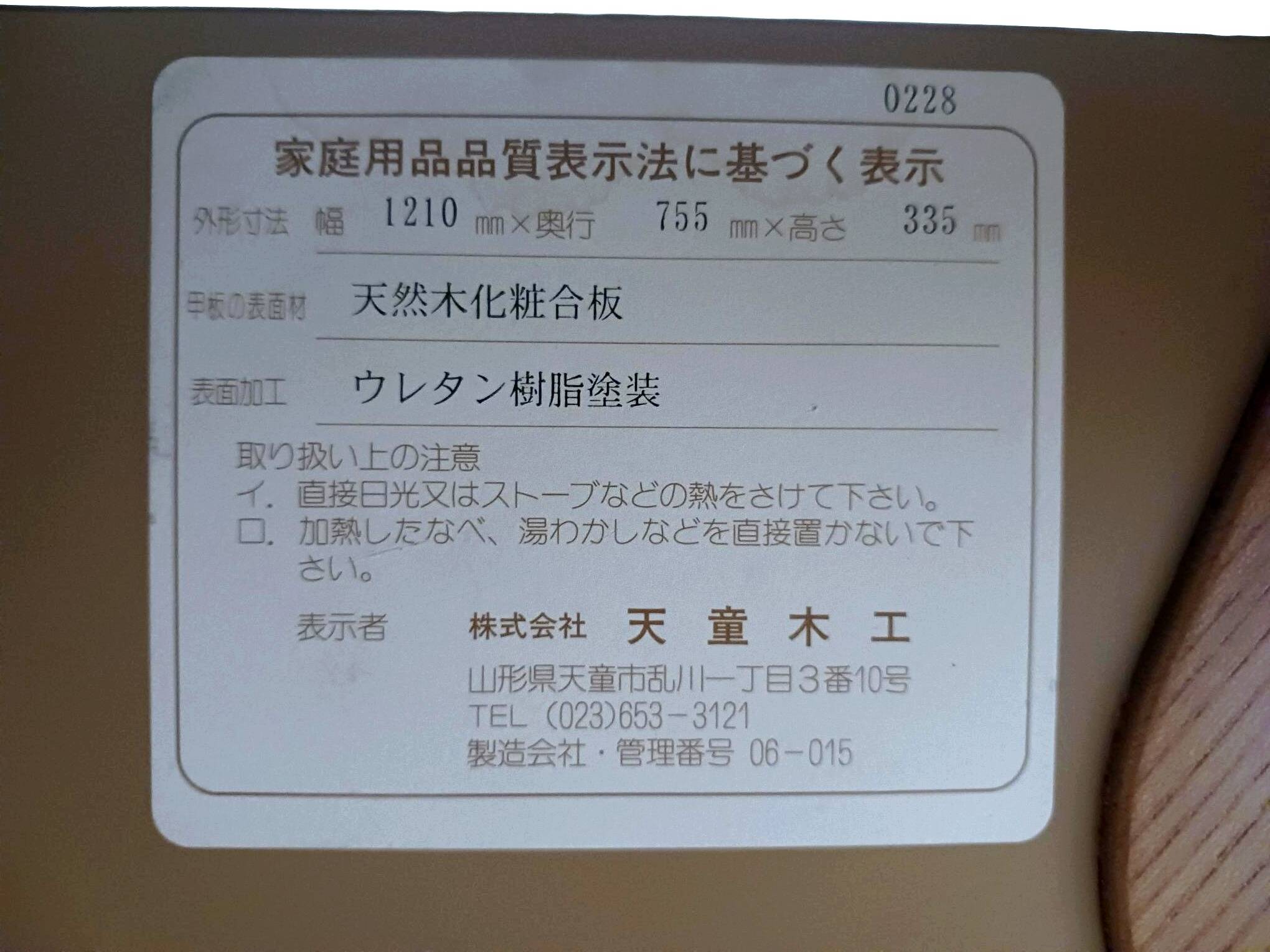 Table basse Zataku de Saburo Inui pour Tendo Mokko