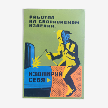 Old factory plate safety prevention cccp 6
