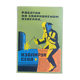 Old factory plate safety prevention cccp 6