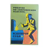 Old factory plate safety prevention cccp 6