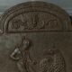 EIGHTEENTH CENTURY CAST IRON FIREPLACE PLATE REPRESENTING A WOMAN AND A WOLF
