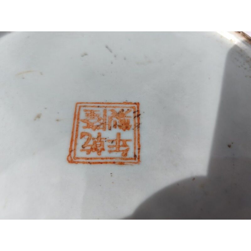 Ginger jar in Chinese glazed earthenware