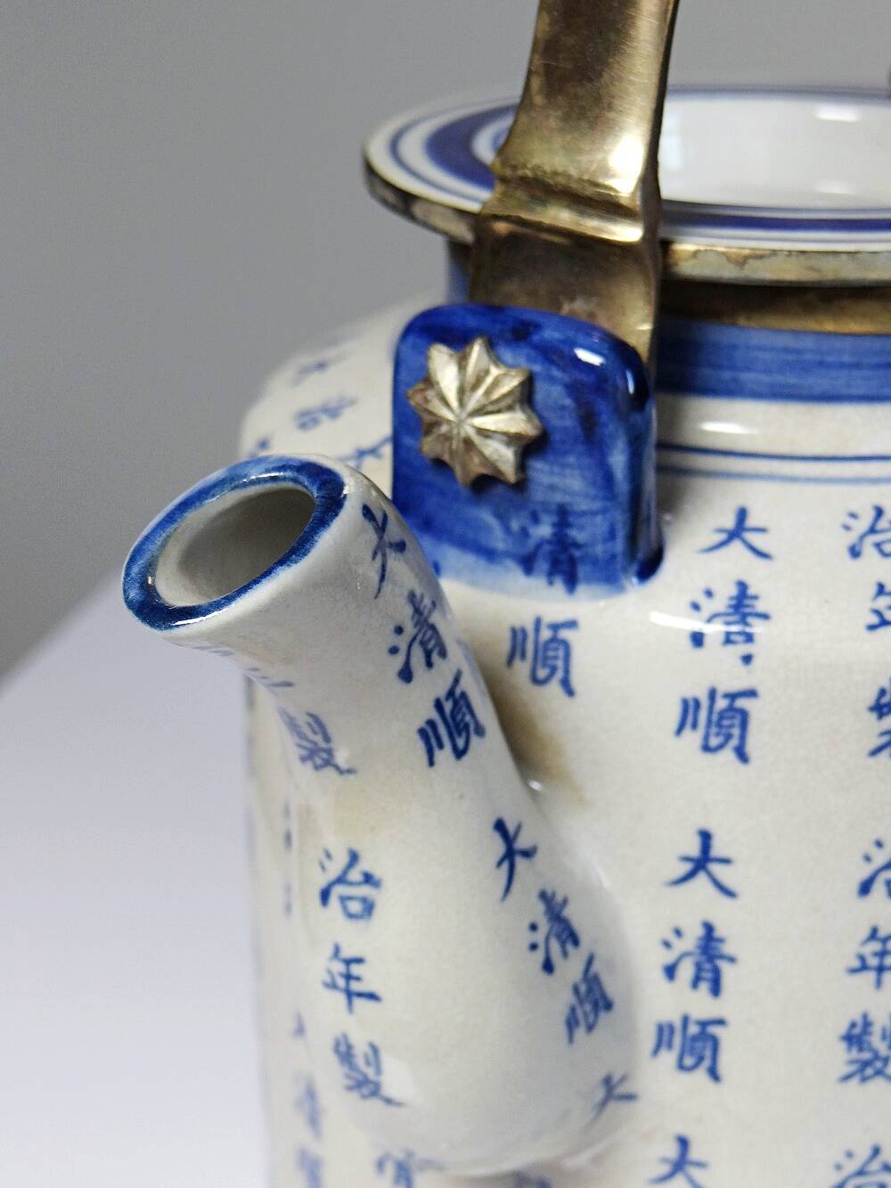 Chinese Qing style porcelain tea set calligraphy "Epitaph" vintage