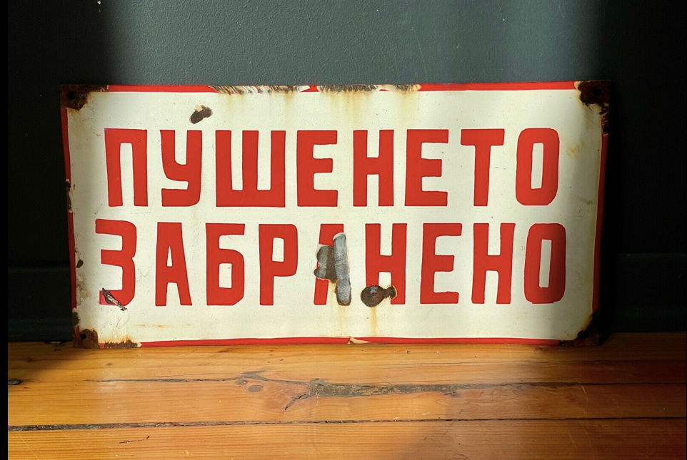 No smoking vintage european industrial enamel signs decoration